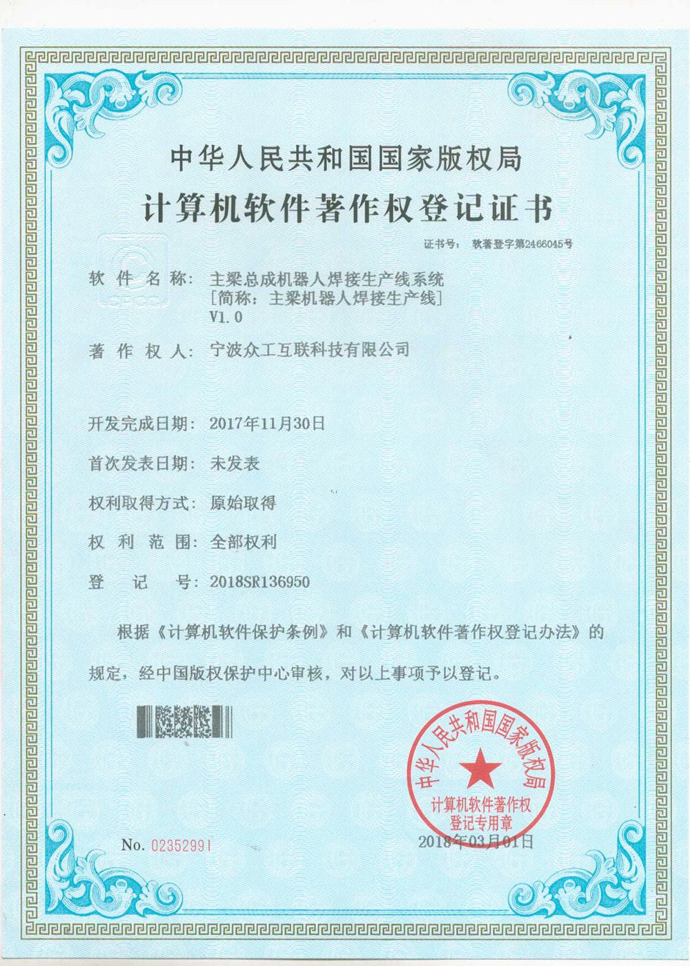 主梁总成机器人焊接生产线系统