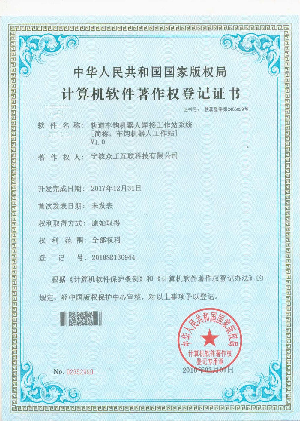 轨道车钩机器人焊接工作站系统